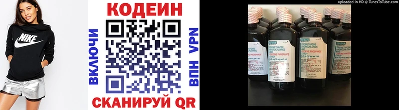 Кодеин Purple Drank купить наркоту ссылка на мегу ССЫЛКА Мытищи