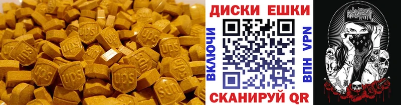 Ecstasy 250 мг Мытищи