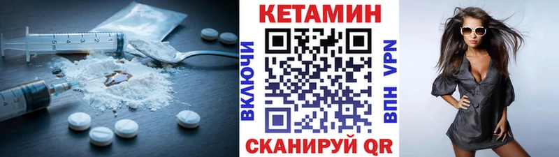 Кетамин VHQ Мытищи