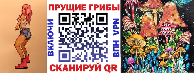 Псилоцибиновые грибы прущие грибы  Мытищи 